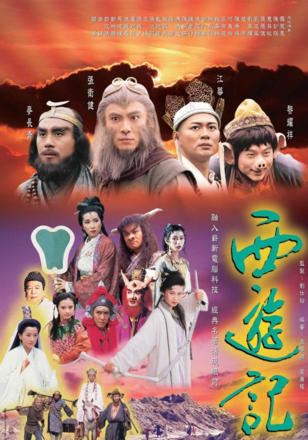 Journey to the West_0001