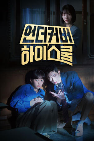 24th Anniversary of Byeongmun High School