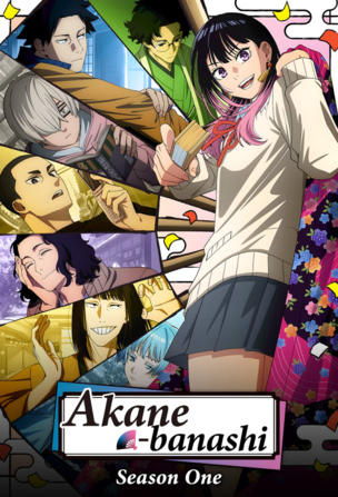 Akane-banashi_0001
