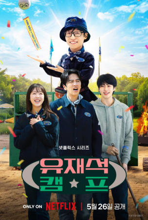 Jae-seok's B&B Rules!_0001