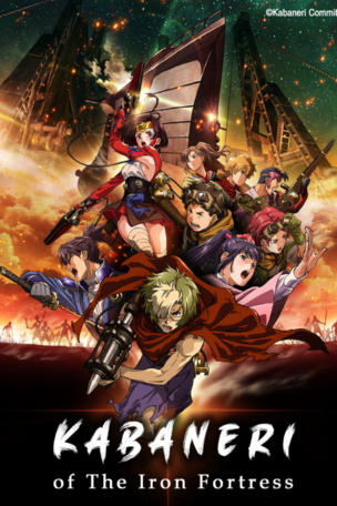 Kabaneri of the Iron Fortress
