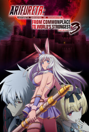 Arifureta: From Commonplace to World's Strongest_0003