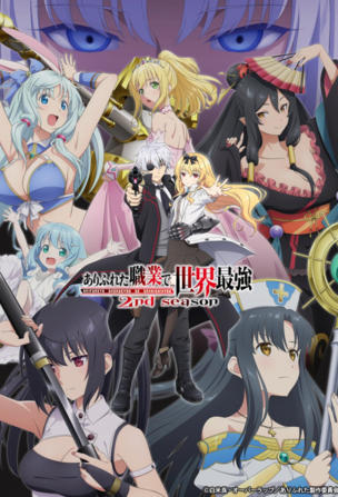 Arifureta: From Commonplace to World's Strongest_0002