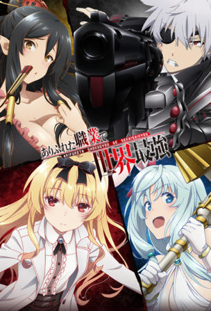 Arifureta: From Commonplace to World's Strongest_0001