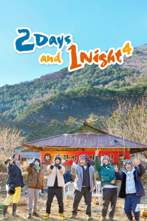 2 Days 1 Night_0004