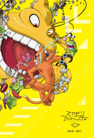Digimon Adventure tri._0003